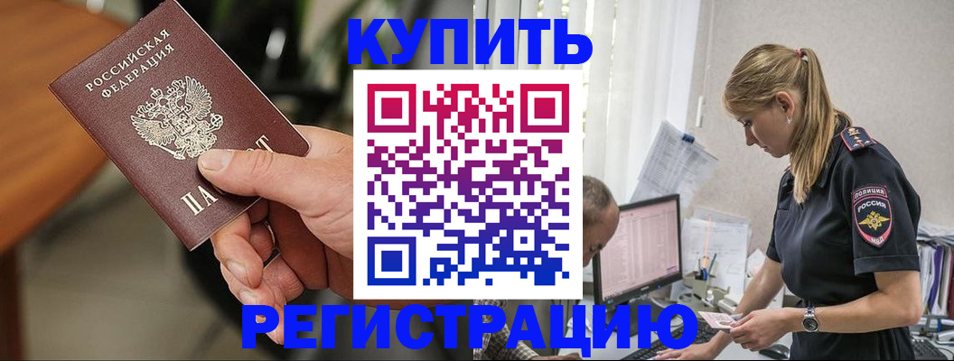прописка ребенка в Кемеровской области