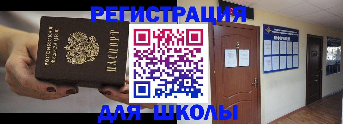 прописка штамп в Кемеровской области
