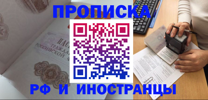 временная регистрация 2025 в Кемеровской области