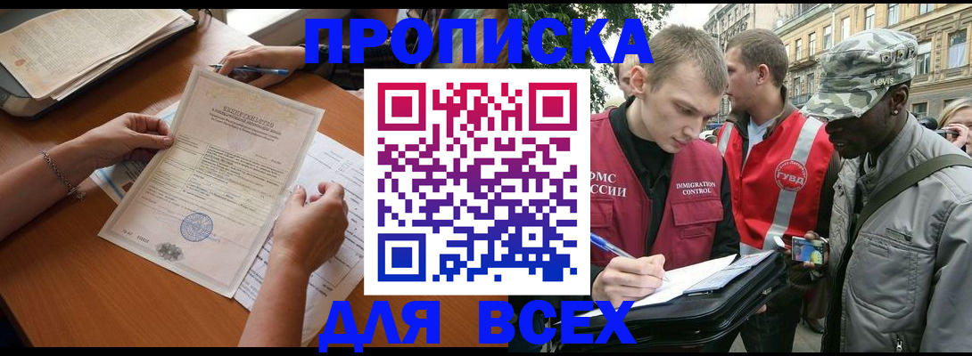 временная регистрация надежно в Кемеровской области