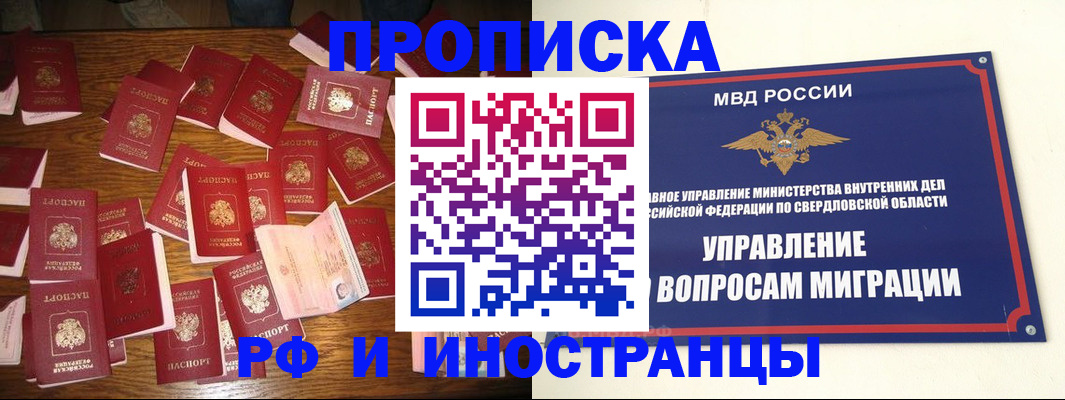 временная регистрация собственник в Кемеровской области