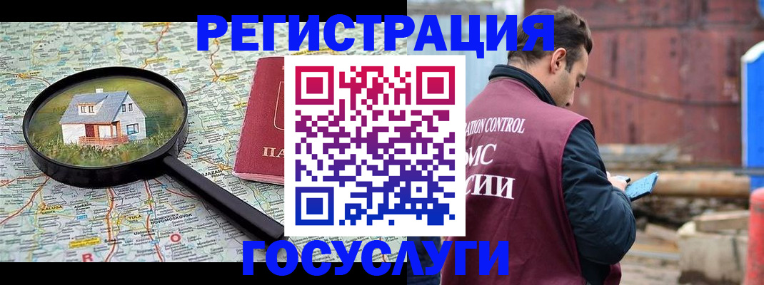 временная регистрация купить в Кемеровской области
